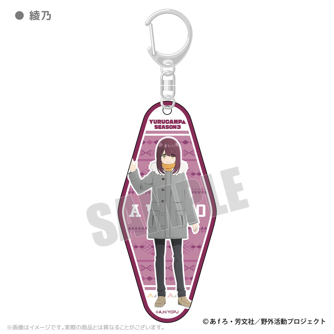 AKROSCONTENTS's tweet image. ☆☆ 𝐇𝐚𝐩𝐩𝐲 𝐁𝐢𝐫𝐭𝐡𝐝𝐚𝐲 ☆☆
本日7月25日は
『ゆるキャン△』シリーズの
土岐綾乃様の誕生日です!
🎂おめでとうございます!!🎉
アクロスでは人気の綾乃様グッズを好評販売中。
e-akros.com/yurucamp3/
#土岐綾乃
#土岐綾乃誕生祭2025