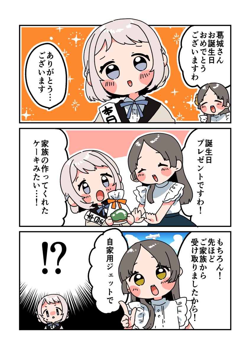 zzz_zzz0502mac's tweet image. お誕生日おめでとうございますわ！！🍰
#学マスFA