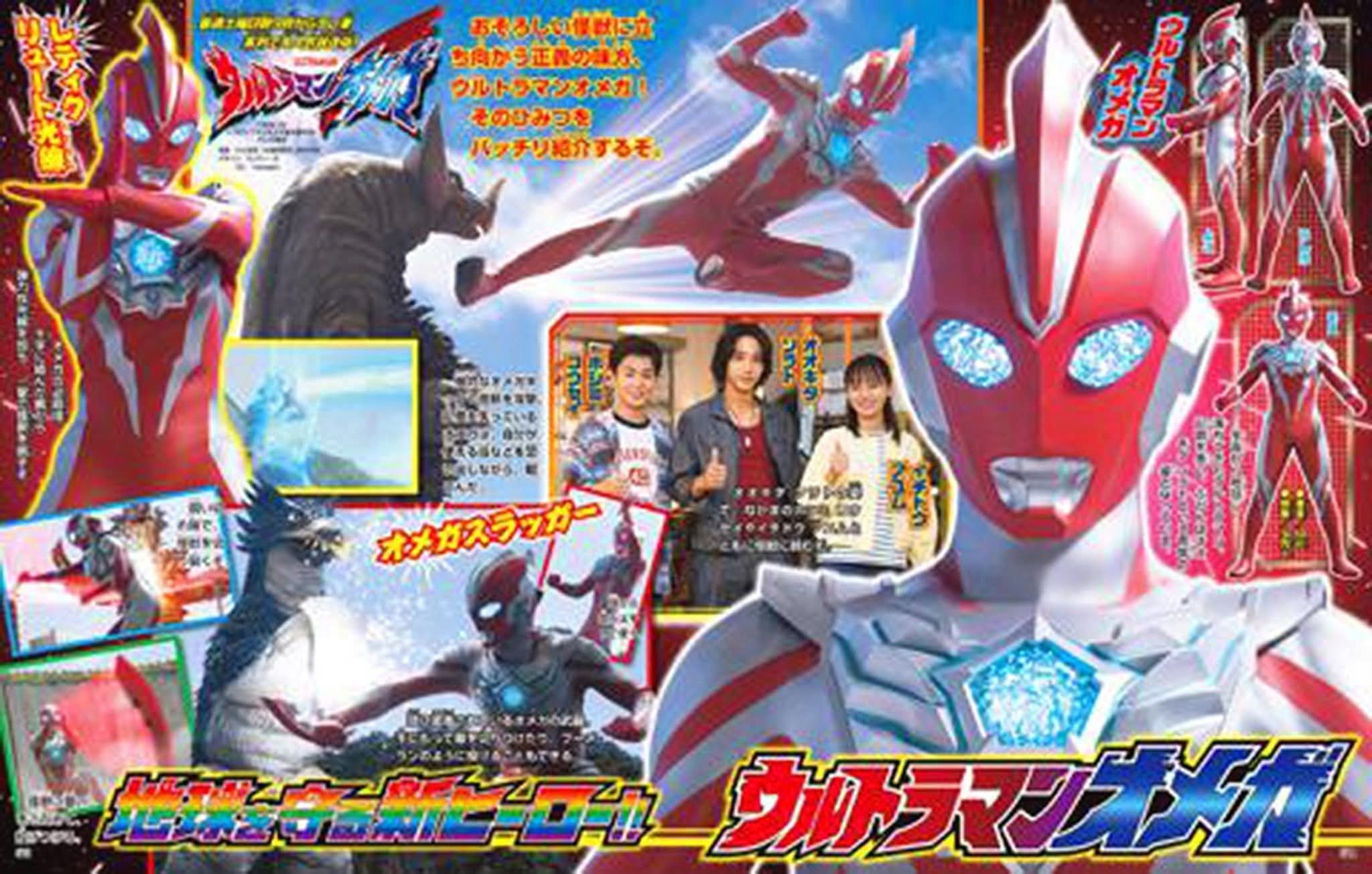 ウルトラマンオメガ　B2サイズ　ポスター Ultraman: Monster Movie Feature”, Original Release Japanese