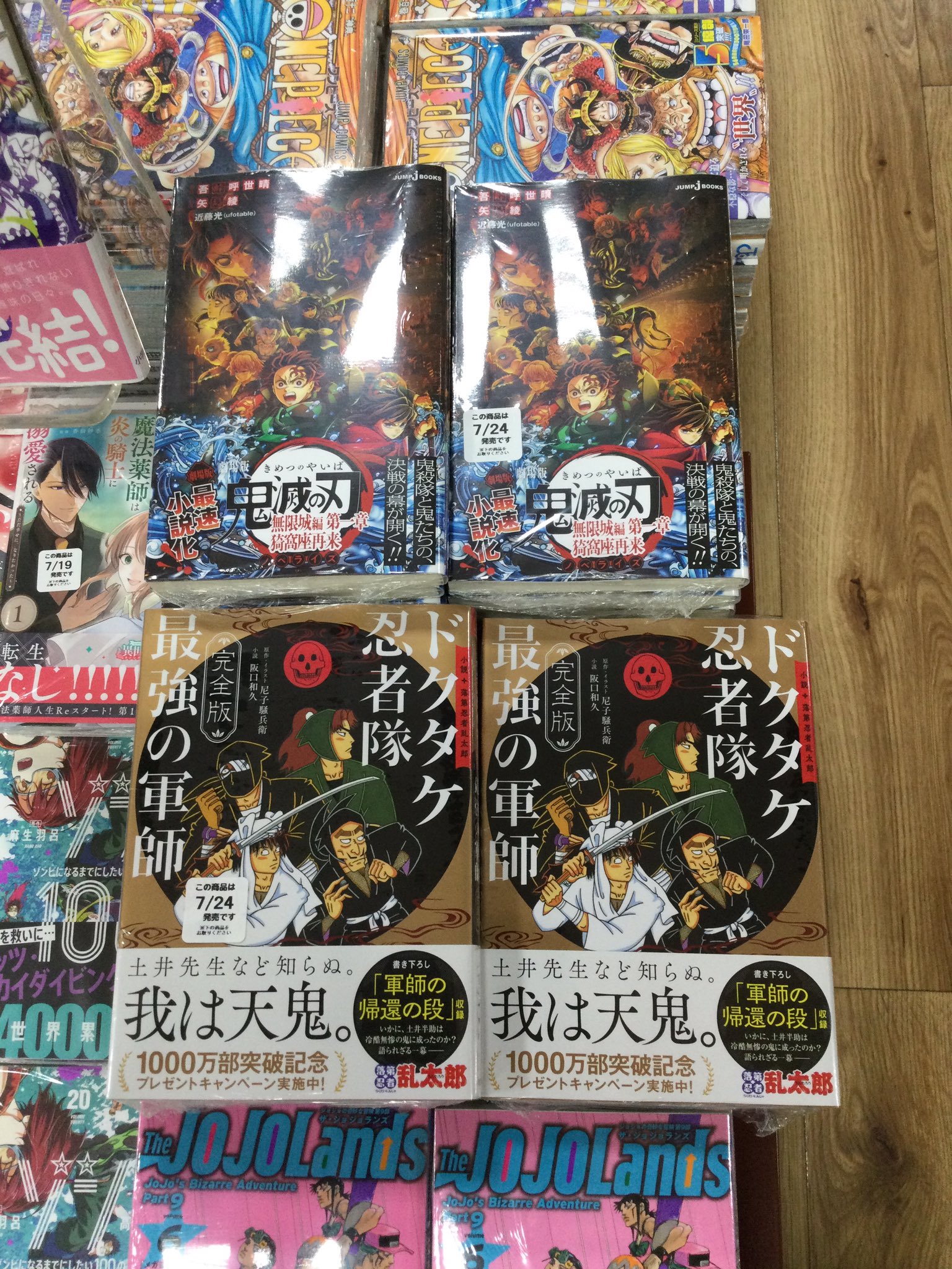 フタバ図書 TSUTAYA TERA広島府中店 on X: 