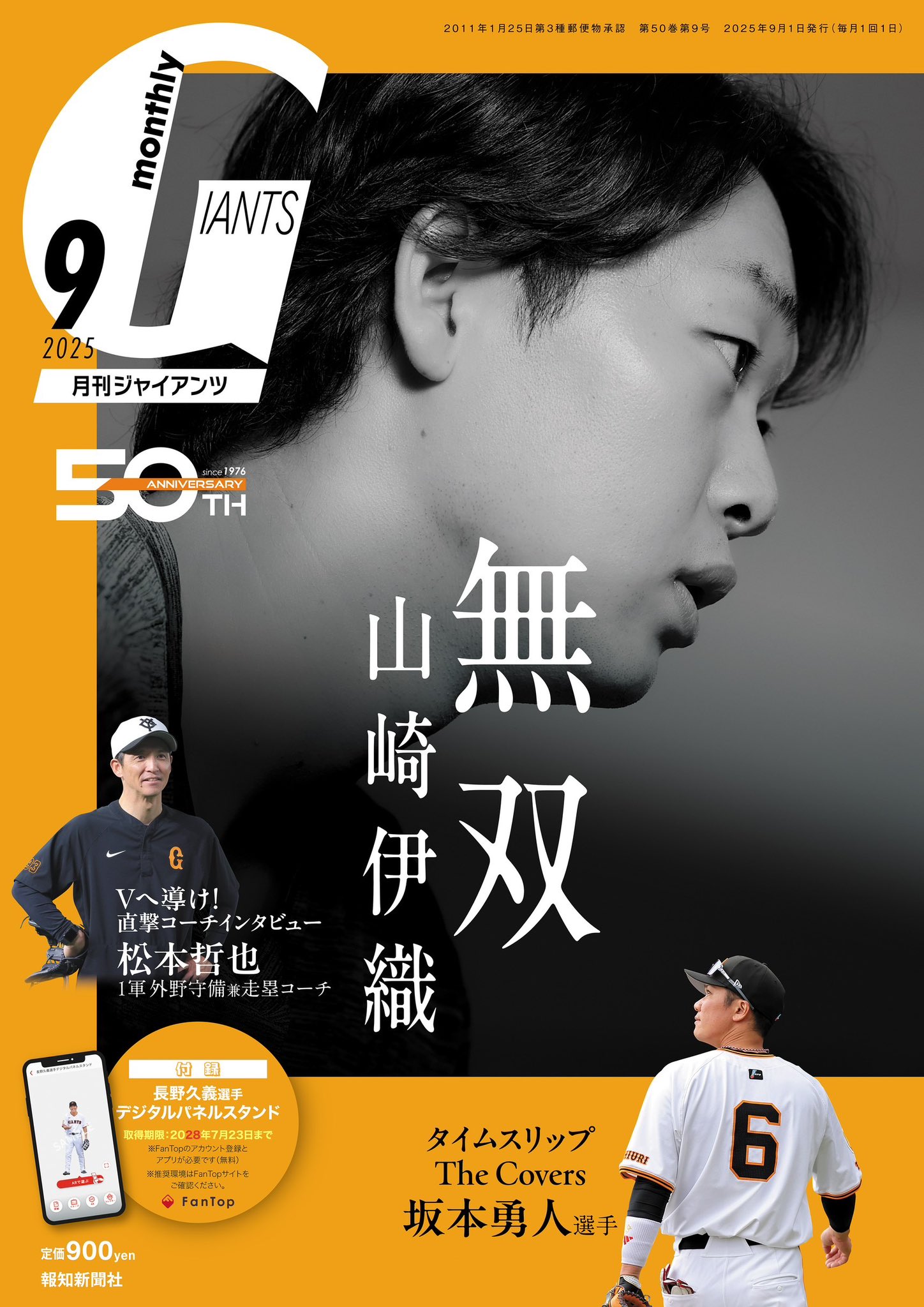 純烈スタッフ on X: 
