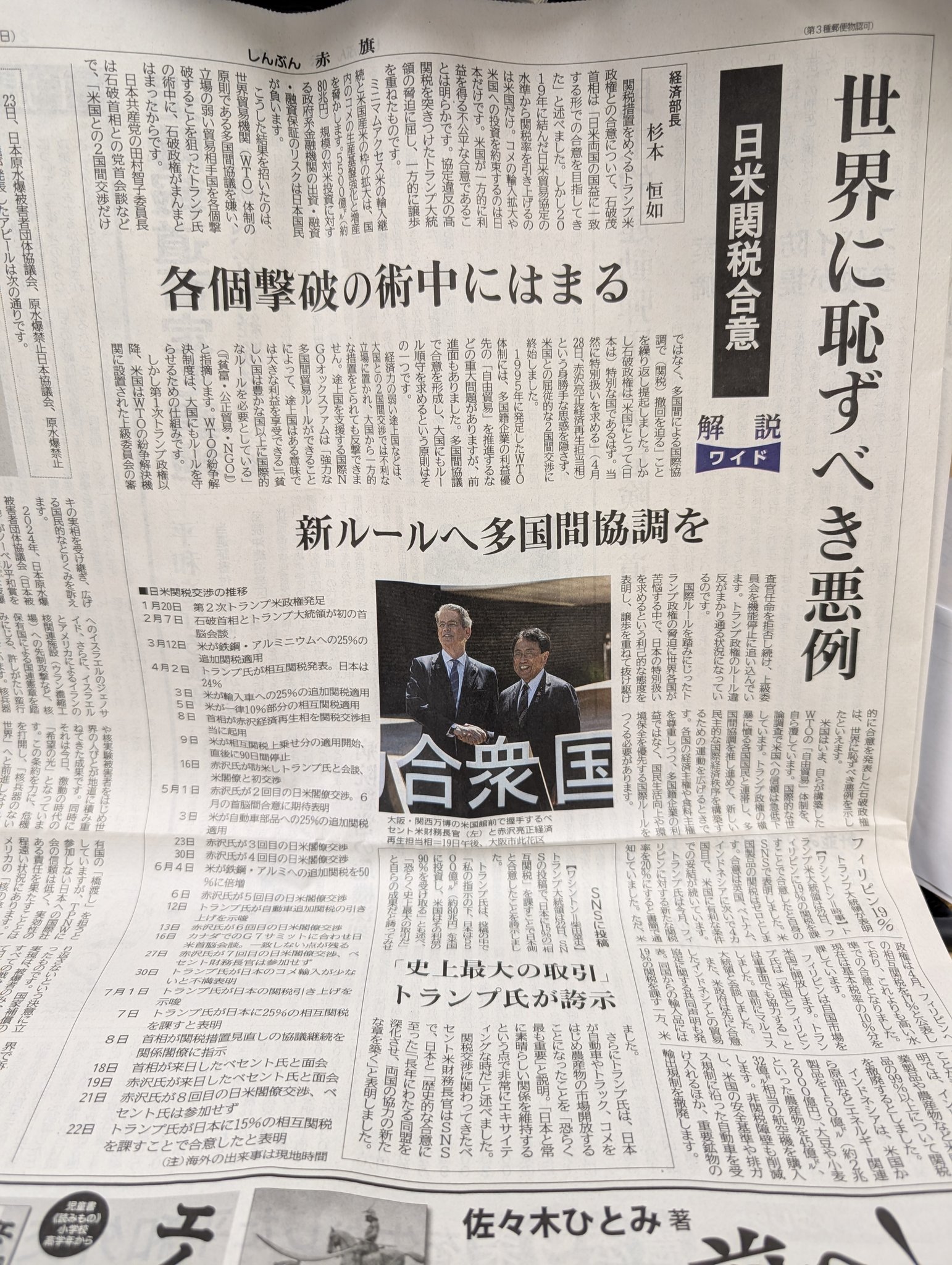 裁断済み　米国通商政策史 Amazon.co.jp: 米国通商政策史 : ダグラス・A・アーウィン