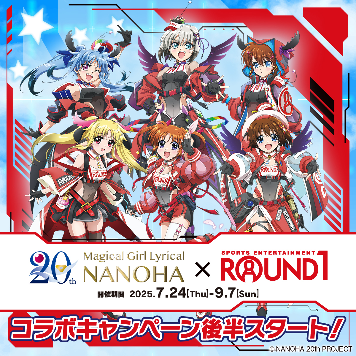 round1_fanevent's tweet image. /
魔法少女リリカルなのは × #ラウンドワン
コラボキャンペーン✨
\
本日からコラボキャンペーン後半が開始✨
パックノベルティのデザイン、コラボメニューノベルティが「アクリルコースター」に変更!
是非GETしよう✨
▼特設サイト
round1.co.jp/collaboration/…
#なのは #nanoha #なのは20th