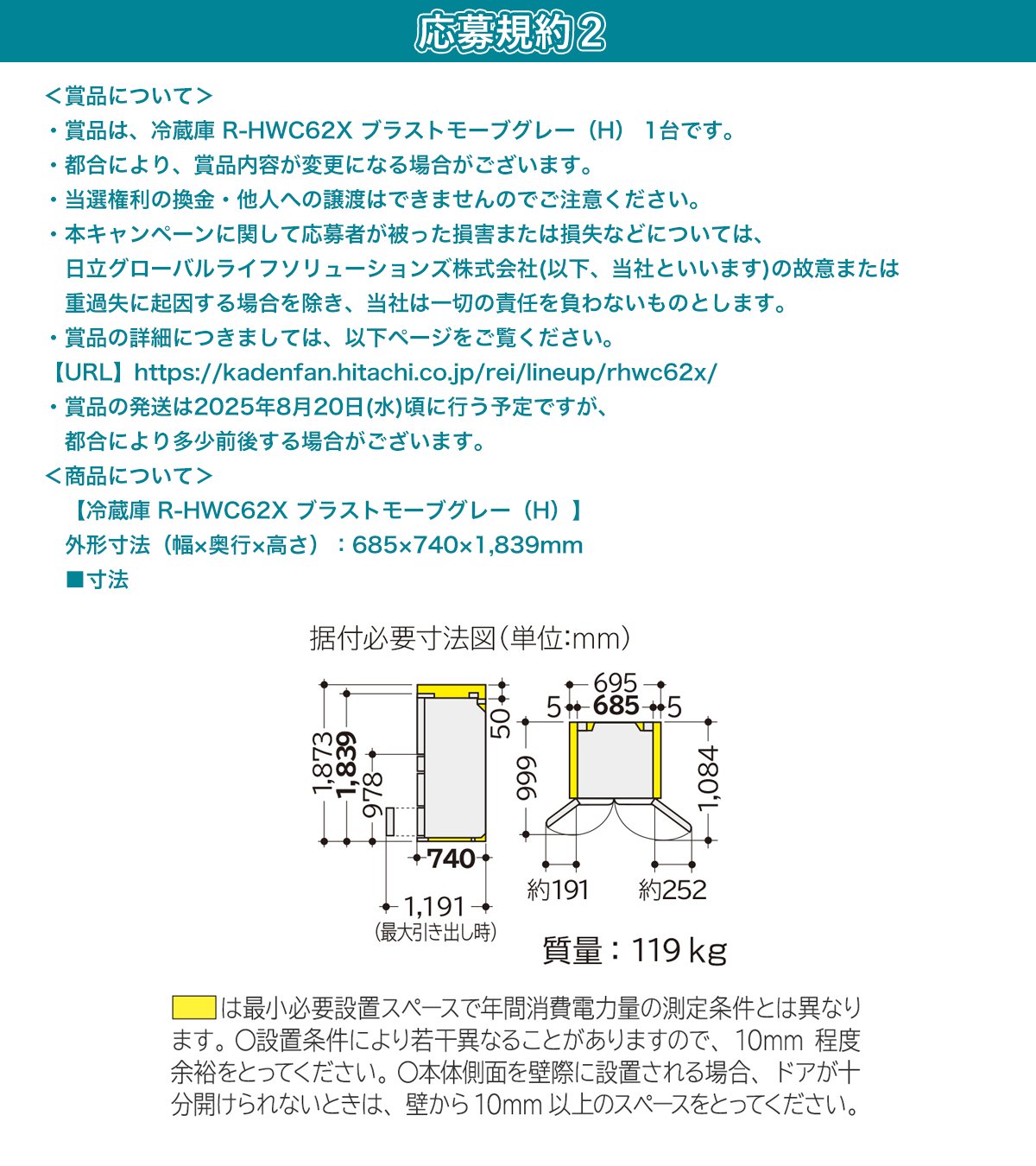 期間限定大幅値下今だけ❗️20万円程HITACHI PAW 大型冷蔵庫最終赤字処分 期間限定大幅値下今だけ❗️20万円程HITACHI PAW 大型冷蔵庫最終