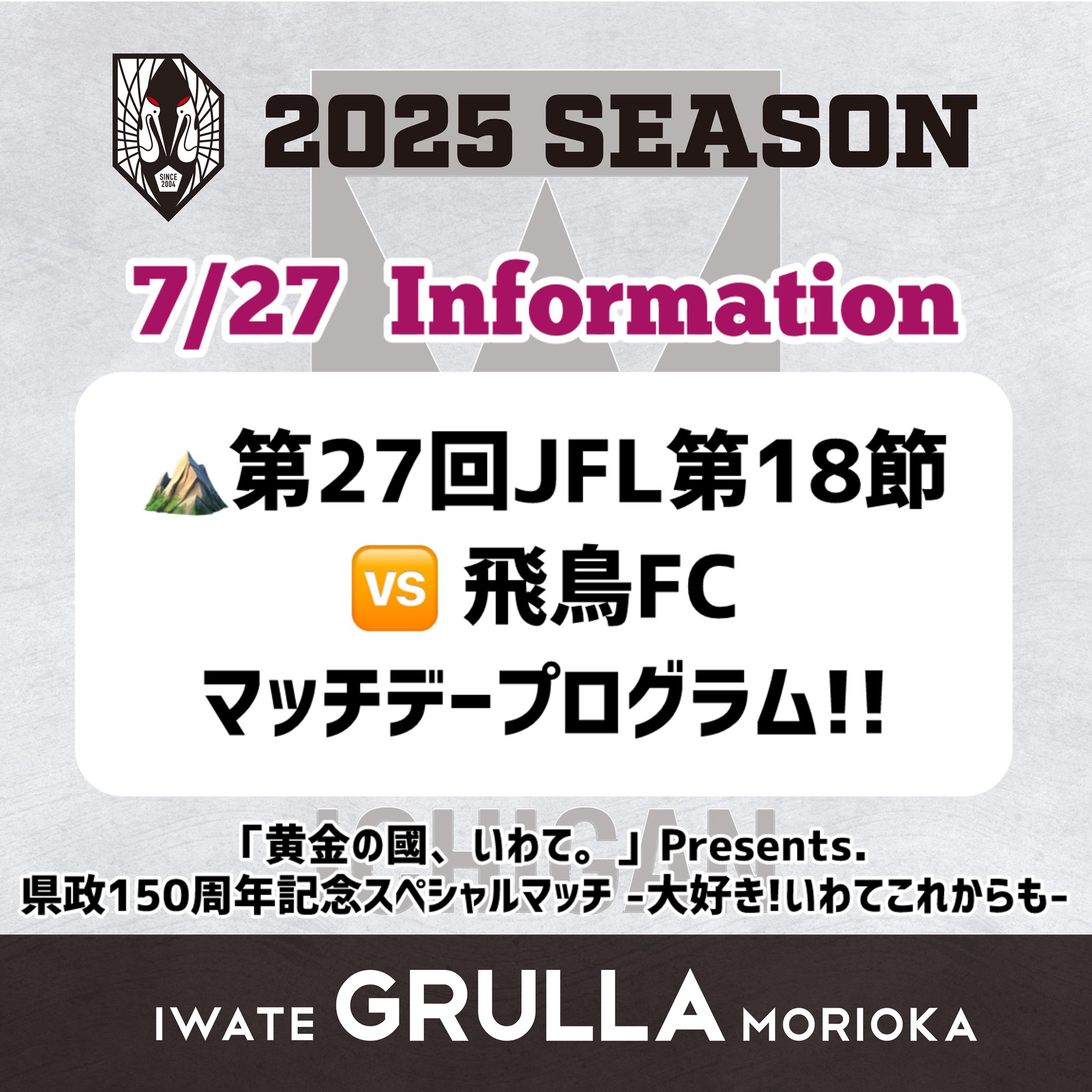 FC東京 マッチデープログラム 2004～2012