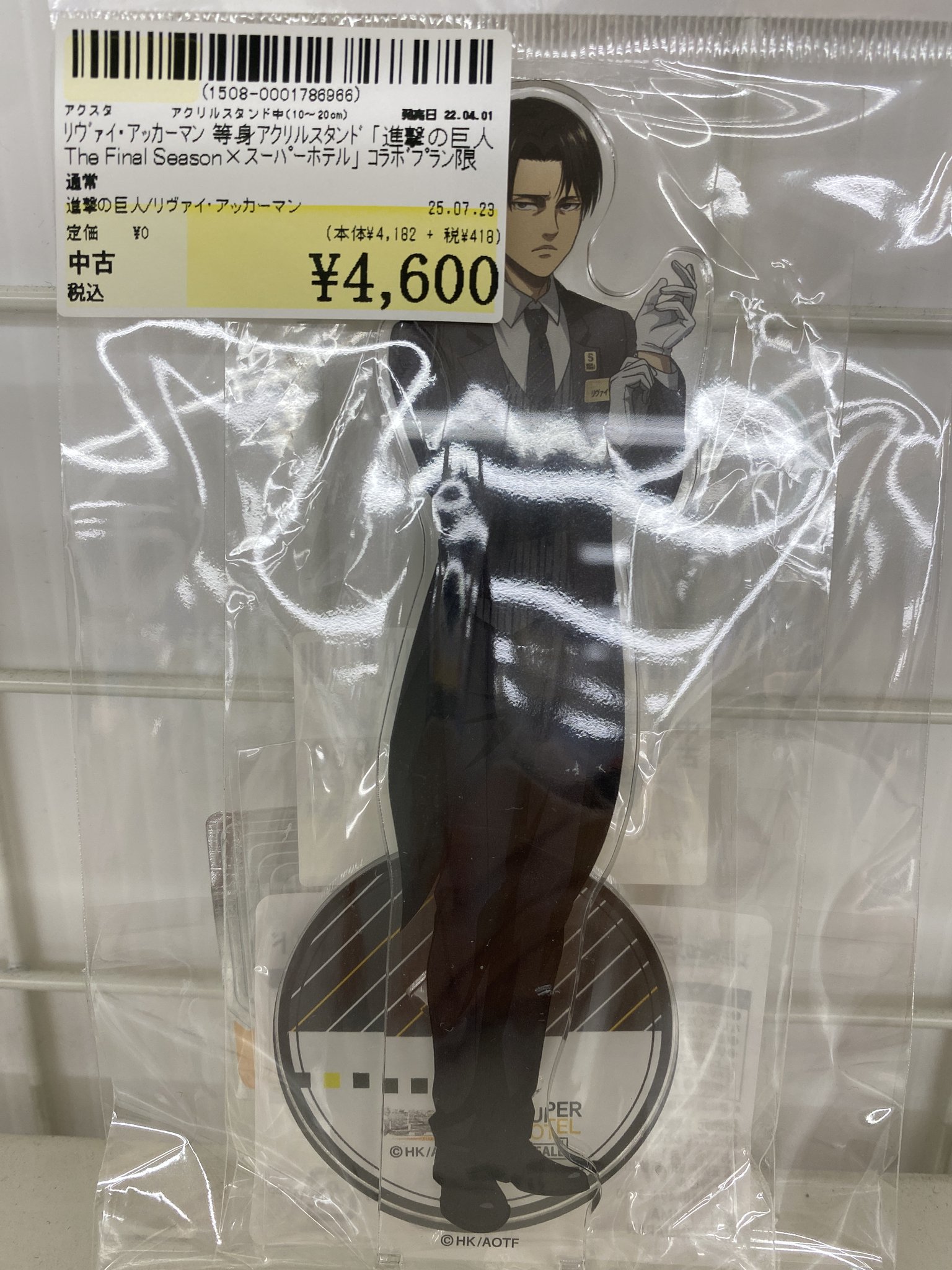 雑貨　リヴァイ・アッカーマン 等身アクリルスタンド 「進撃の巨人 The Final Season×スーパーホテル」 コラボプラン限定ノベルティ 駿河屋東海荒尾店 on X: 