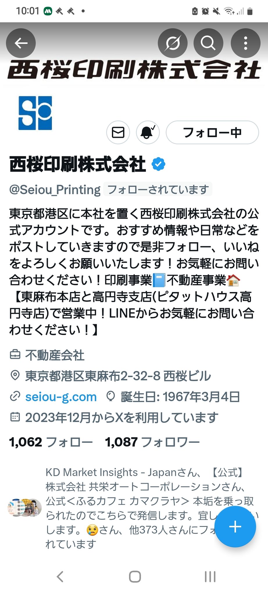 よろしくお願いいたします♡ 水野世界🌎【公認】 on X: 