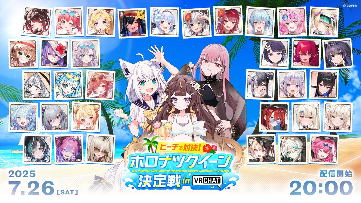 hololive_En's tweet image. 🏝️#holonatsuParadise🏝️
It's almost time for the holonatsu Paradise finale!! 🎊
holonatsu Queen Gauntlet in VRChat
📍 hololive Official Channel
⏰ 8PM (JST)
🔽URL🔽
youtube.com/live/i3Nd5uDRx…