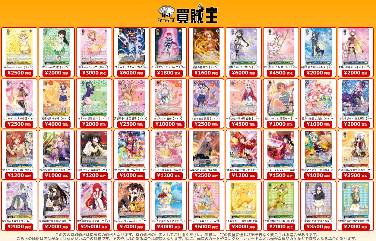 ＆team K 草原トレカ カードショップ買賊王 ☆秋葉原 アキバ AKIBAカルチャーズZONE店
