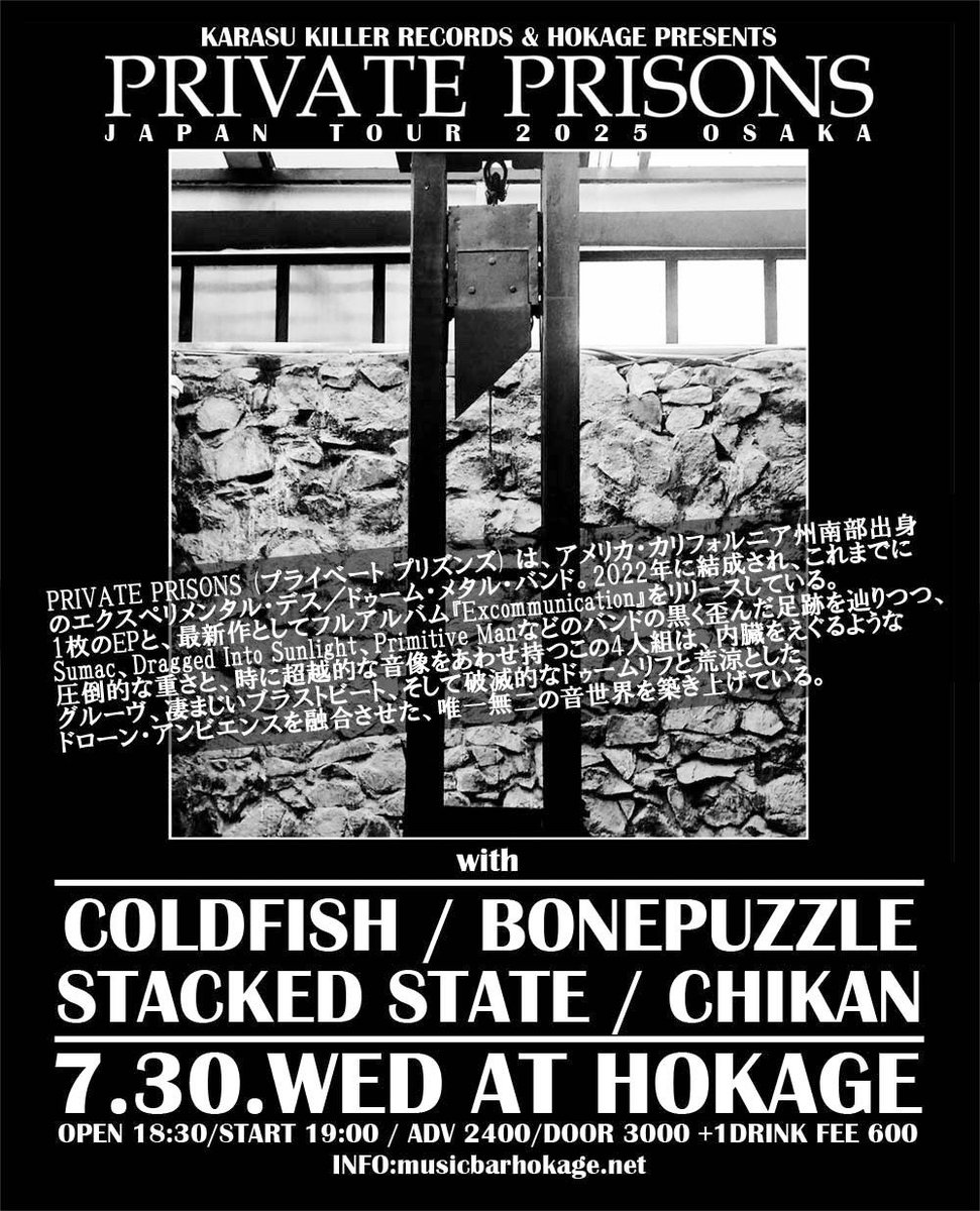 next.
this month 
7.30 wed at HOKAGE