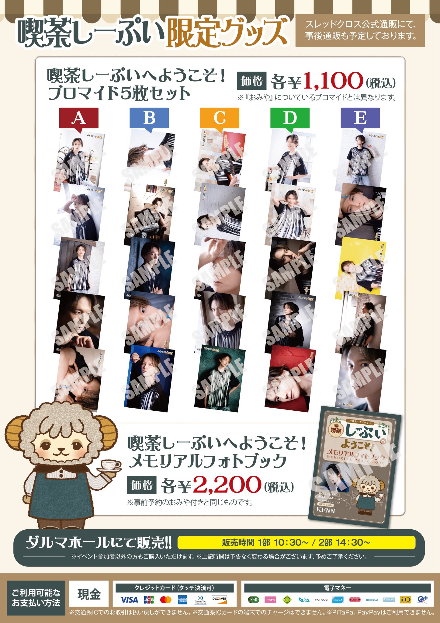 喫茶しーぷい 第11回 KENN おみや しーぷい on X: 