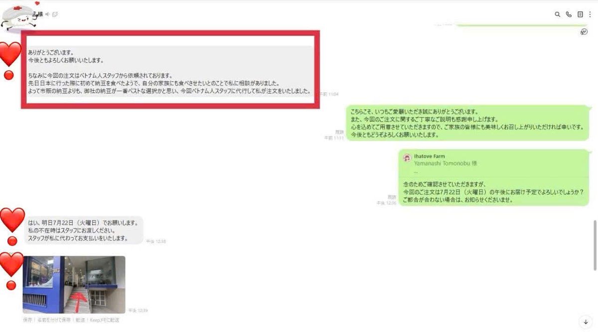 thenattofficial's tweet photo. いつもご愛顧いただきありがとうございます。
あたたかいお言葉に励まされ、これからもより良い納豆づくりに努めてまいります！
#感謝 #NattoIhatove #IhatoveFarm https://t.co/bG58QmcdiA