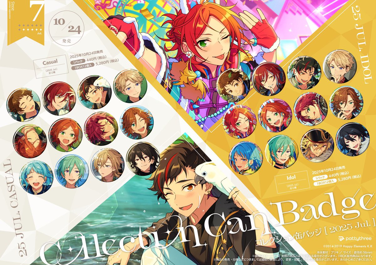 【交換/譲渡】あんスタ コレ缶 2025 July コレクション缶バッジ idol

譲→光、夏目、鉄虎、嵐、ひなた、ゆうた、真緒、斑、創、巽

求→薫、零&gt;&gt;&gt;定価+送料

交換は薫含む方のみ。idol10BOX予定(埋まらなければ減らす可能性あります)
譲渡☆5は☆4も含めて。交換最優先。
よろしくお願い致します。