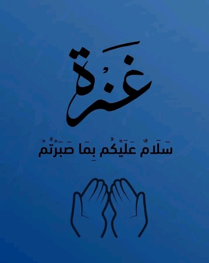 ياكثر مانصبر على حر الاوجاع 
وياكثر ما #نكتم  جروحً دفينه 

نمشي مع الايام في كل الاوضاع 
ونبتسم رغم الطقوس #الحزينه

#صباح_الخير𓅓