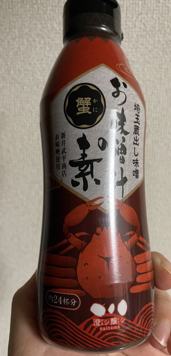 d_notedaily's tweet image. こんにちは(*ˊᵕˋ*)
今週は暑さが厳しいですね🫠🫠
最近は塩分を欲してるのか、やたら味噌汁が飲みたい🤤
けど毎回作るのが億劫なのでお湯で溶かすだけのタイプ使ってます🍀*゜
画像は道の駅で買ったやつです︎👍🏻 ̖́-
大さじ1にお湯注ぐだけで簡単✰('✧'∫
蟹の風味で高級感もあります( *´꒳`* )