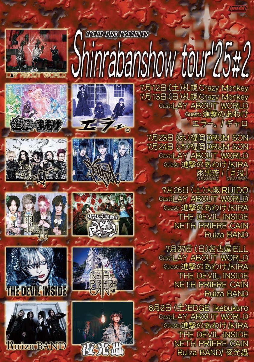 国内で当店のみ Devil666ish - Head in the clouds KouKi- on X: