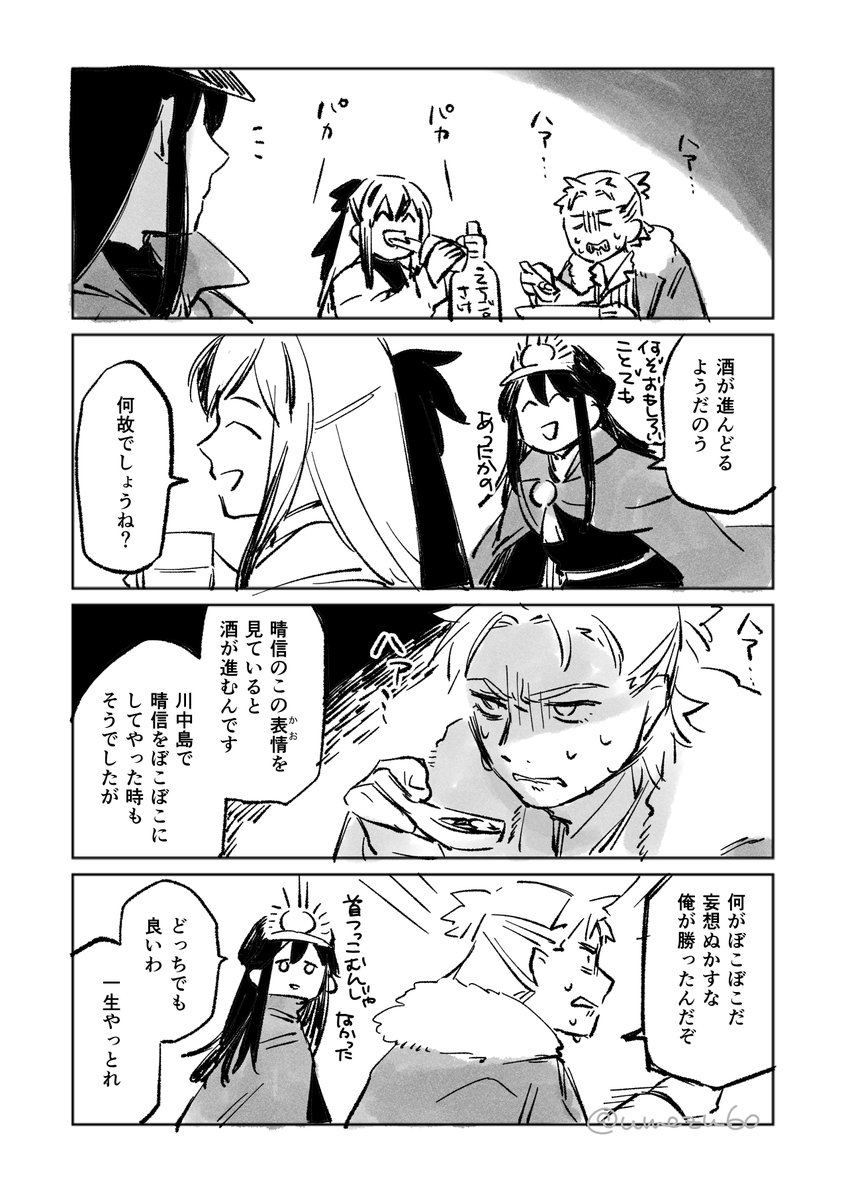 マシュマロありがとうございます!
ぐだぐだで狂ってた時のやつです!こちらでお間違いないでしょうか!? 