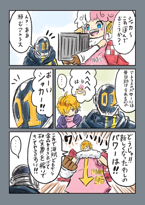 正悪描くって言って描いたけどこれだよ…
イチャイチャって難しいね‼️ 