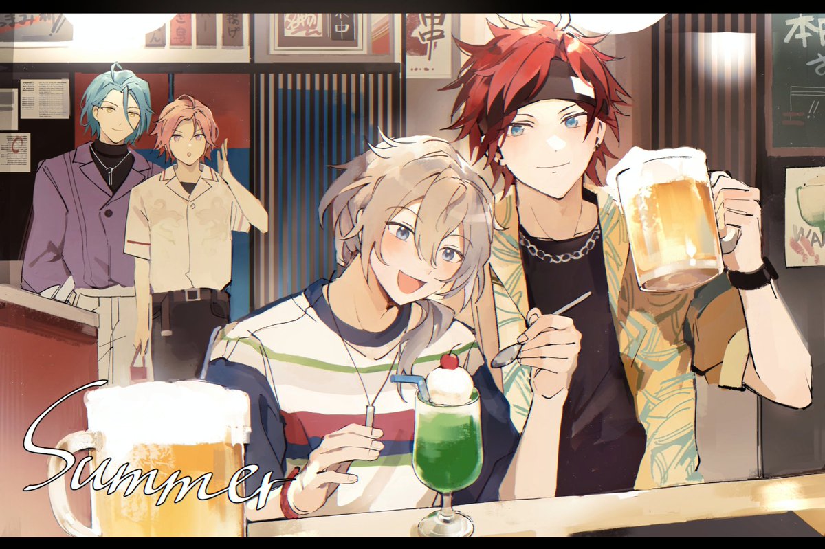 🍺成人済
