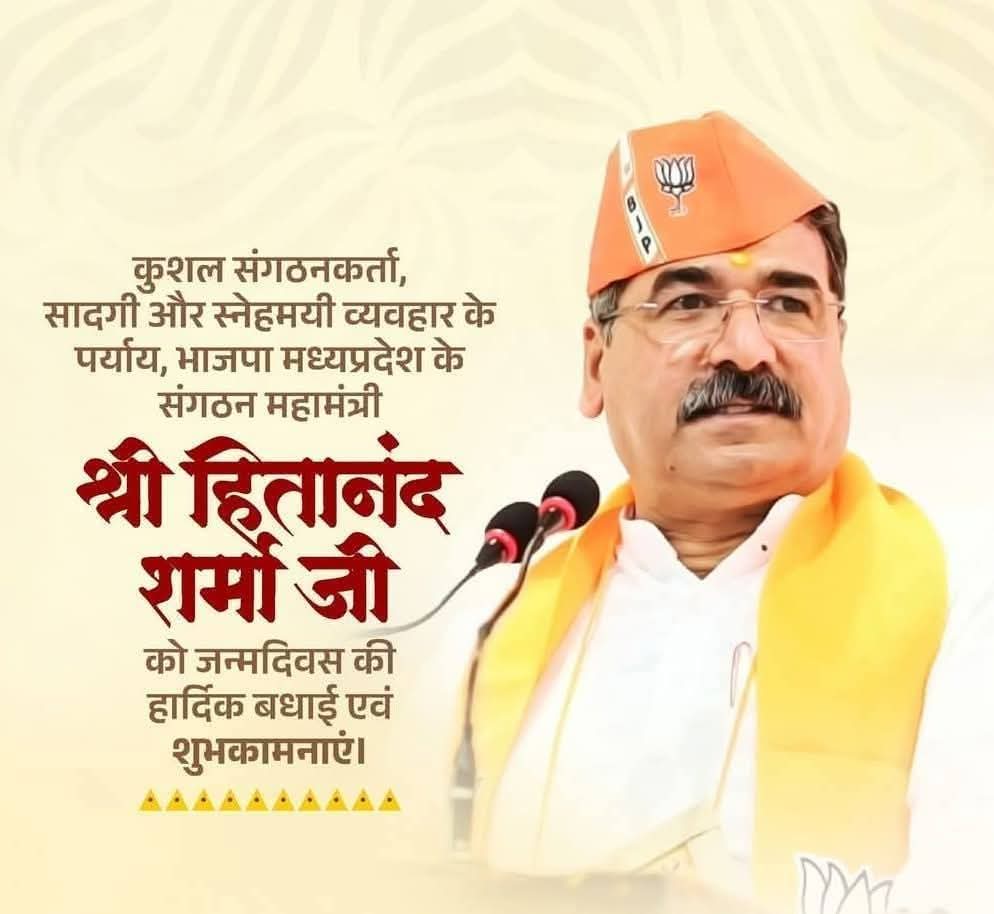 Jitendra_4bjp's tweet photo. कुशल नेतृत्वकर्ता मृदुभाषी व्यक्तित्व के धनी BJP Madhya Pradesh  के प्रदेश संगठन महामंत्री राष्ट्रीय स्वयंसेवक संघ के वरिष्ठ प्रचारक   आदरणीय श्री हितानन्द शर्मा जी भाई साहब को जन्मदिवस की हार्दिक बधाई शुभकामनाए
ईश्वर से आपके उत्तम स्वास्थ्य एवं दीर्घायु जीवन की कामना करते है https://t.co/5yU5LmllMe