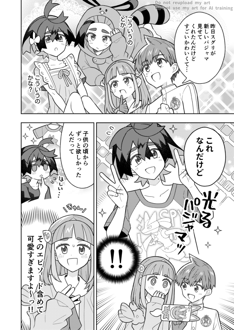 nk_tii_to's tweet image. ハルスグ　寝巻