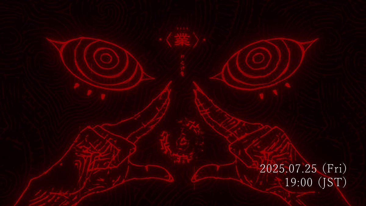 ▼2025.07.25
19時　新曲