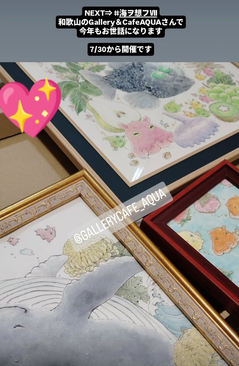 meg_ill's tweet image. NEXT⇒ #海ヲ想フⅦ
和歌山のGallery＆CafeAQUAさんで今年もお世話になります🐟️
７月30日から開催です🐳✨️