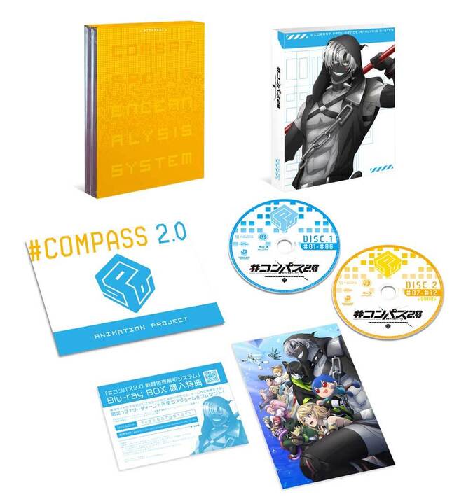 #コンパス2.0 戦闘摂理解析システム Blu-ray BOX〈2枚組〉 コンパス2.0 戦闘摂理解析システム Blu-ray BOX【2枚組】 | 商品一覧