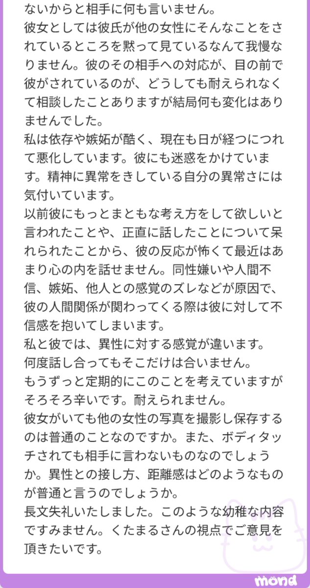 chapikof's tweet image. はじめまして。
ご質問ありがとうございます。
どうかご自身の事を異常だとおっしゃらないでください。
質問者様の気持ちはそんなにも世間の常識とかけ離れているのでしょうか。
少なくとも僕にはそうは思えません。
彼氏さんの「面倒なことにしたくない」という気持ちもわからないでもありません。…