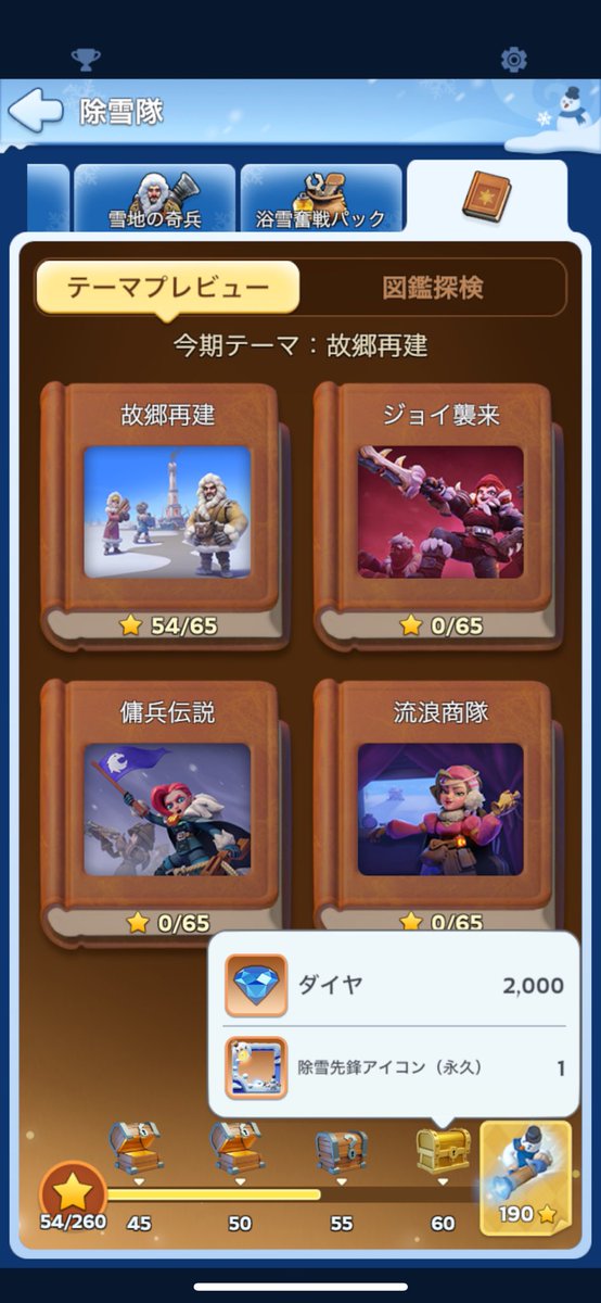 運がなすぎる…😭
だけど救済措置？ありがたいです⛄️