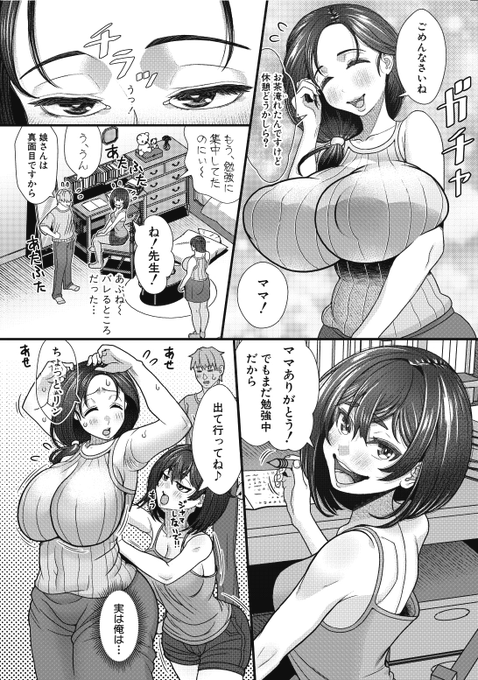 【特別授業～母娘まとめてお世話します～】3/5 