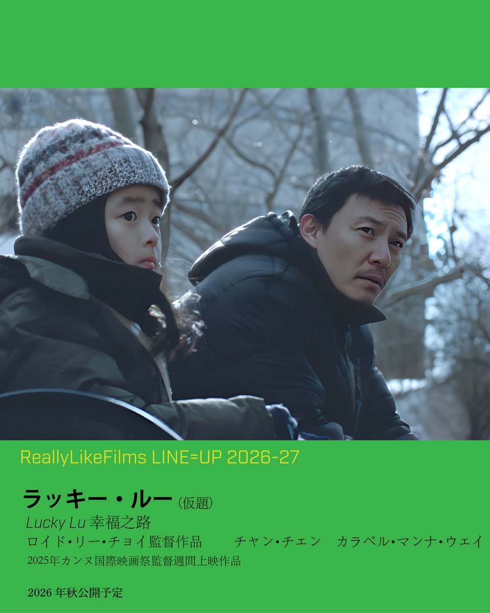 「ジェーン B. と アニエス V. ～二人の時間、二人の映画。」B1ポスター ジェーン B.とアニエス V. 〜 二人の時間、二人の映画。」8月23