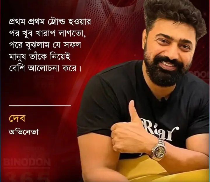 SOURAV7OFFICIAL's tweet photo. যে সফল মানুষ তাকে নিয়ে বেশি সমালোচনা করে । https://t.co/gHExVh4abm