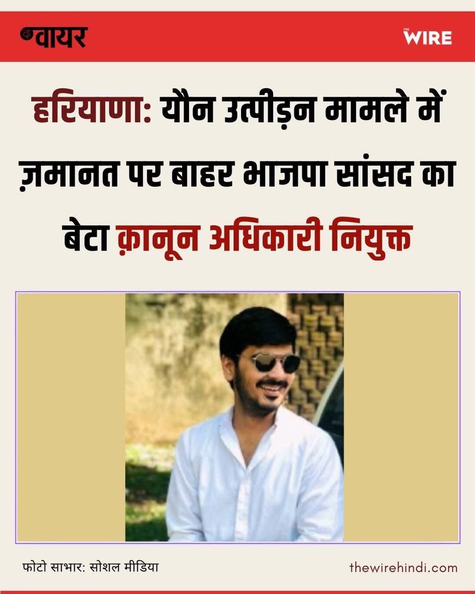 Krashan kant (@krashankan7970) on Twitter photo ये सच्चाई हैं कानून की यदि एक गरीब पढ़े लिखे नौजवान युवा पर कोई फर्जी FIR सामान्य धारा में दर्ज हो जाए तो सरकारी नौकरी मे उसकी विभाग की तरफ से उसकी विवेचना को रोक दिया जाता है। अतः जिस कारण उस नौजवान युवा को सरकारी नौकरी नही दी जाती है।और यह उसके विपरीत हो रहा है।
<a href="/ishi_misha/">Misha ishi</a> ये सच्चाई हैं कानून की यदि एक गरीब पढ़े लिखे नौजवान युवा पर कोई फर्जी FIR सामान्य धारा में दर्ज हो जाए तो सरकारी नौकरी मे उसकी विभाग की तरफ से उसकी विवेचना को रोक दिया जाता है। अतः जिस कारण उस नौजवान युवा को सरकारी नौकरी नही दी जाती है।और यह उसके विपरीत हो रहा है।
<a href="/ishi_misha/">Misha ishi</a>