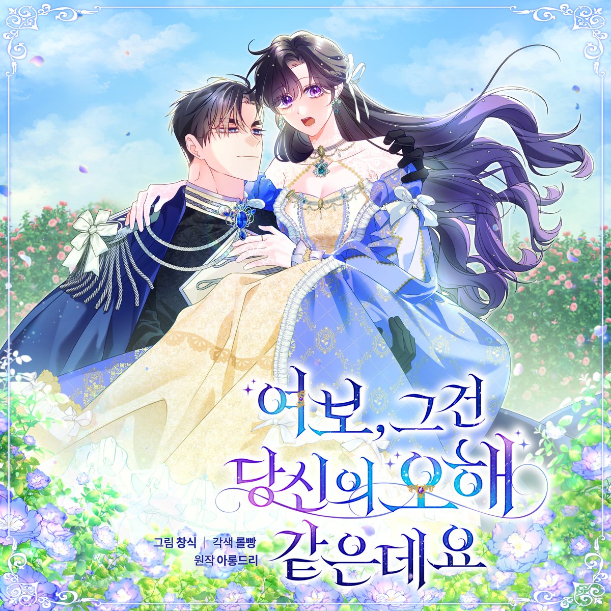 from_changsick's tweet image. 🦁선셋 19번가 살인사건🐺
🔗linktr.ee/changsick00
💜여보, 그건 당신의 오해 같은데요💙
카카페 url.kr/c7rvce
카웹 url.kr/qc4pfe
🖤쥐구멍 볕 들 날💛
카카페 url.kr/fr8zs3
카웹 url.kr/wn7lik