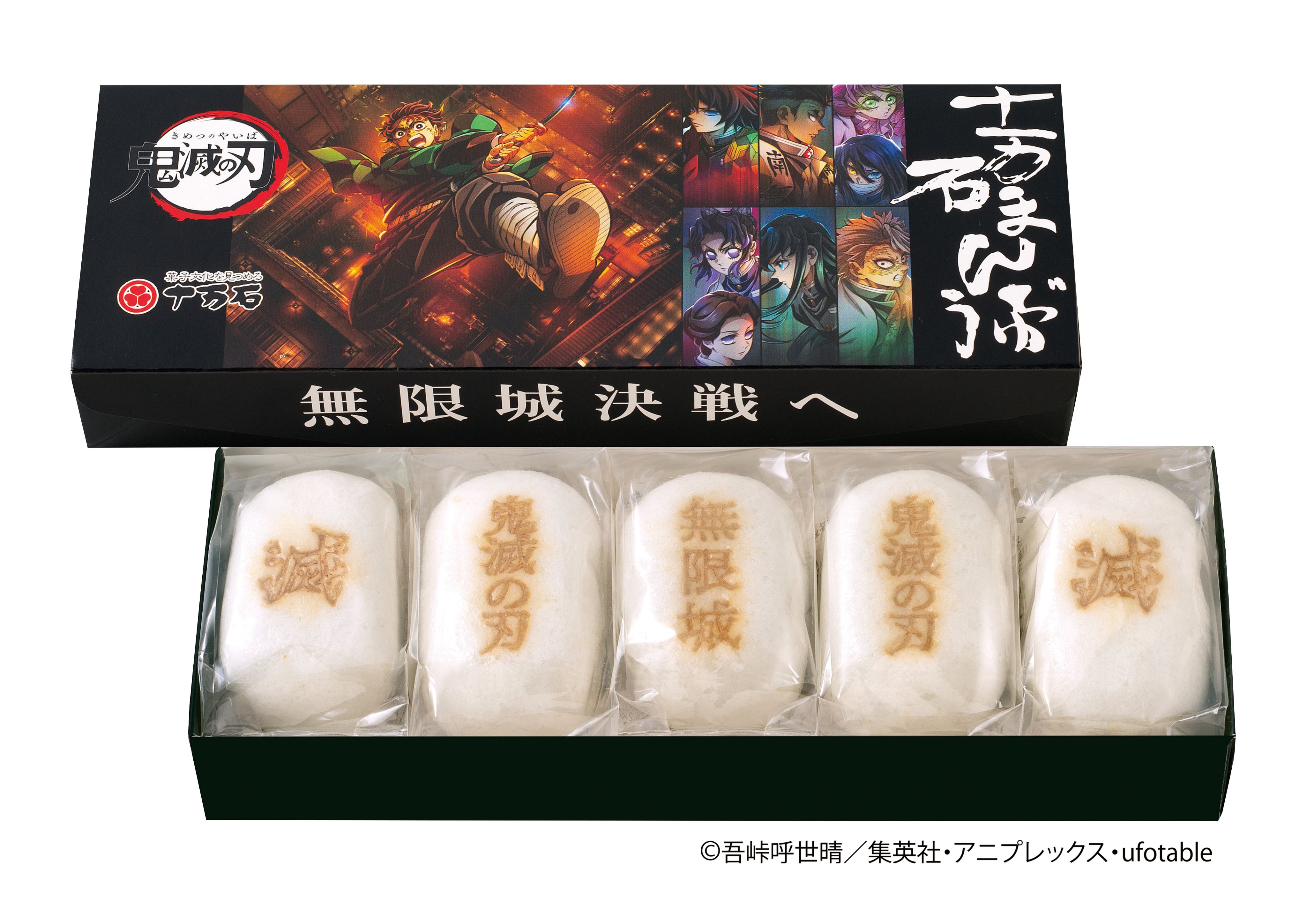 鬼滅の刃　全売り　バラ売り兼用 バラ売り⭕️ 鬼滅の刃 すわらせ隊 劇場版 鬼滅の刃 無限城編 第
