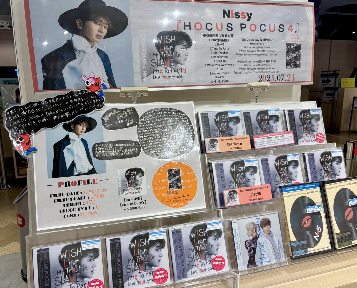 murami Nissy盤 HOUCUS POCUS 4 CD➕DVD HOCUS POCUS 4 - Nissy(西島隆弘) OFFICIAL WEBSITE