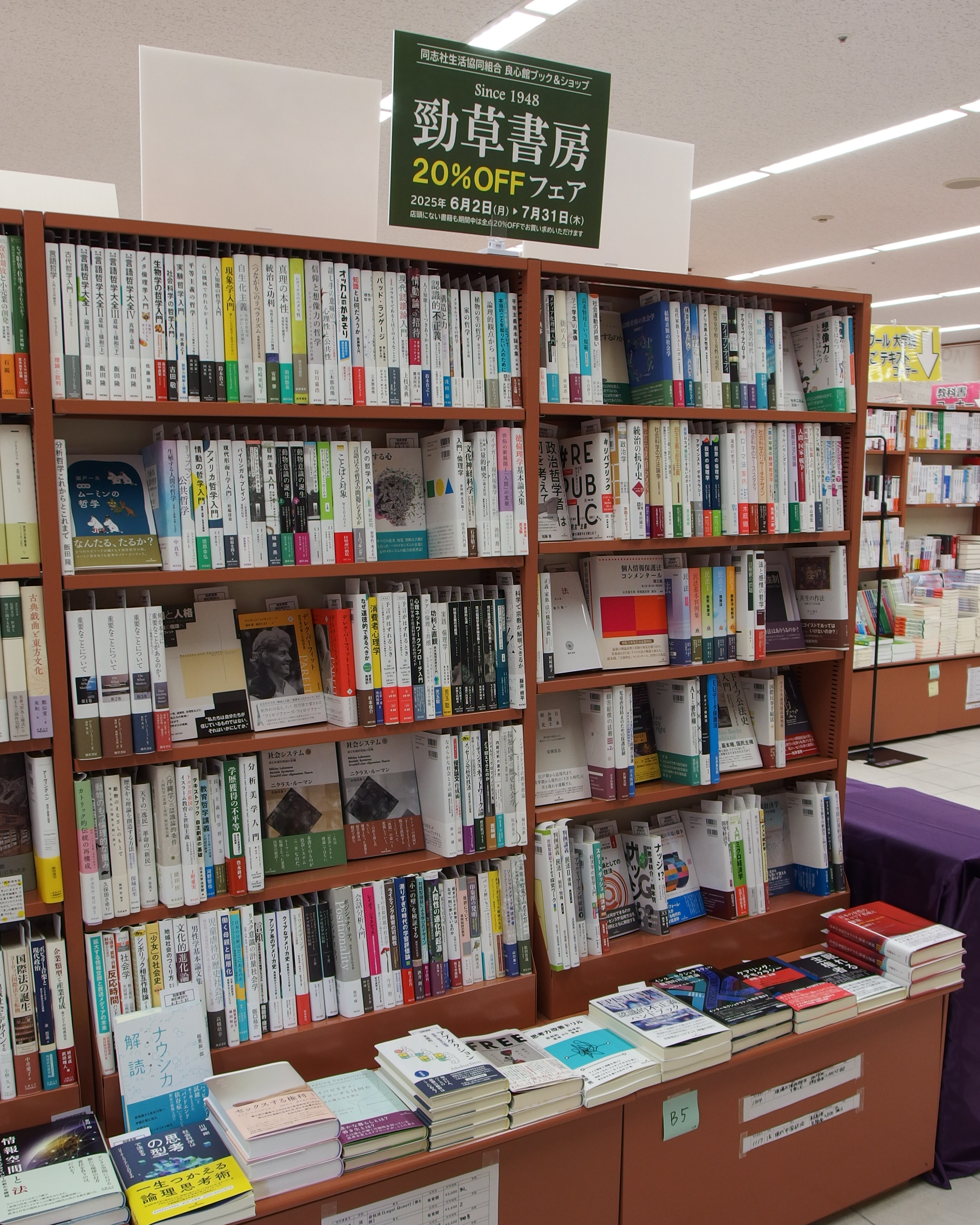 中古】 消費者問題の理論と実践/勁草書房/神戸都市問題研究所 勁草