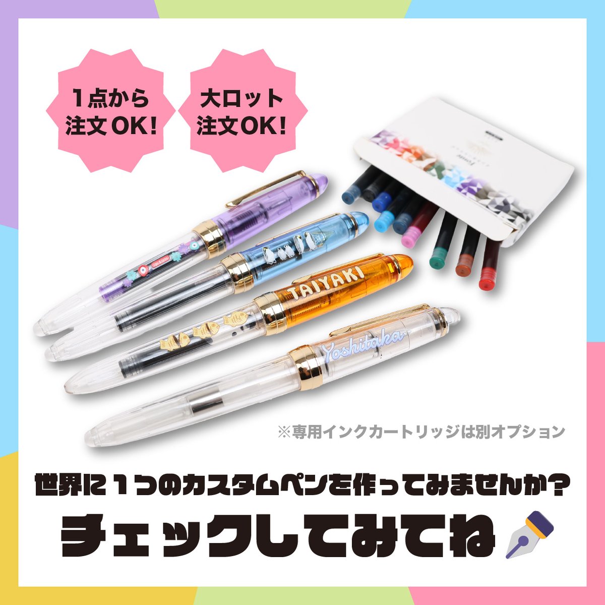 📣新登場！
Fonteの筆ペン・ガラスペン・万年筆・ボールペン🖊️

お気に入りのキャップカラー × オリジナルデザインで
特別な一本をつくろう✨

1点からオリジナル作成OK！詳しくはこちら
✅bit.ly/4kTrJPe

#オリジナルグッズ #オリジナルペン