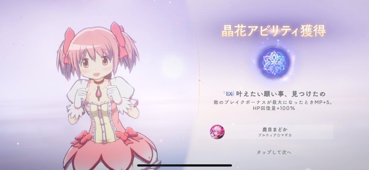 cocoa10sugar's tweet image. 毎日それなりにやってて初めて出たんですけど!!!😂わーーーい!!!!
何人もEX出てる方々はめちゃくちゃ運がいいか、めちゃくちゃ周回してるかのどちらかというのがよくわかりました……😂