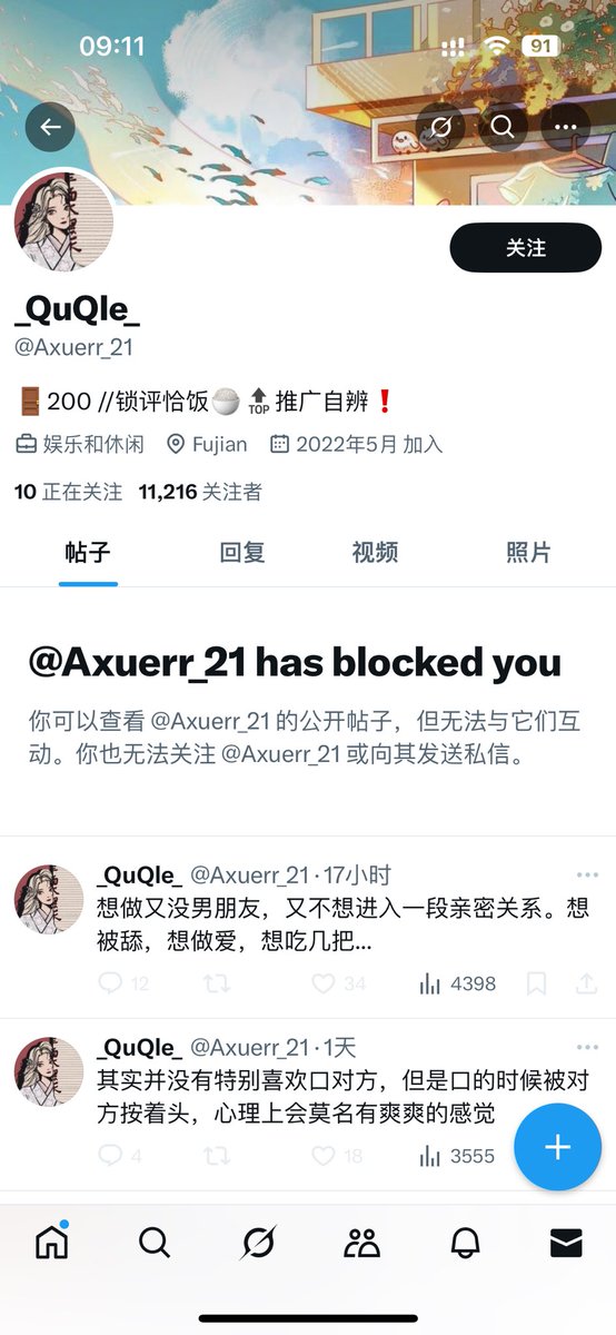 #厦门 #厦门线下 #厦门交友 厦门的注意，这人是个骗子