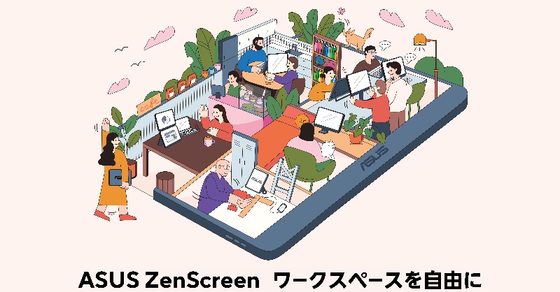ASUSJapan's tweet photo. 💼どこでもあなたのワークスペース。
ASUS ZenScreen シリーズがあれば、自宅もカフェも、旅先もすぐに快適な作業空間に。
薄型・軽量・高画質で、働き方がもっと自由に。
#ASUS #ZenScreen #テレワーク #モバイルモニター