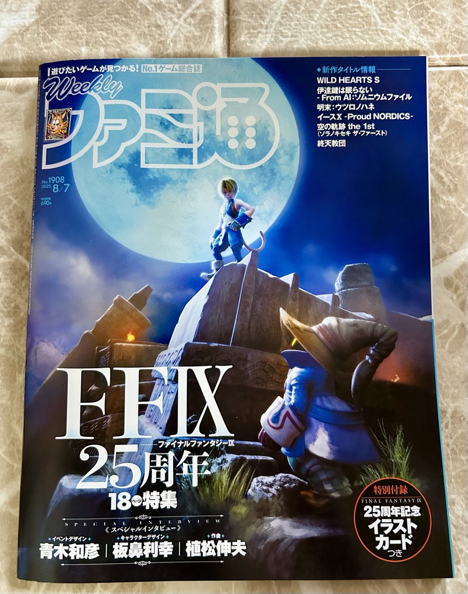 TMG ファイナルファンタジー　ポスター Amazon.co.jp: FF シリーズ生誕25周年記念 FINALFANTASY 展 限定