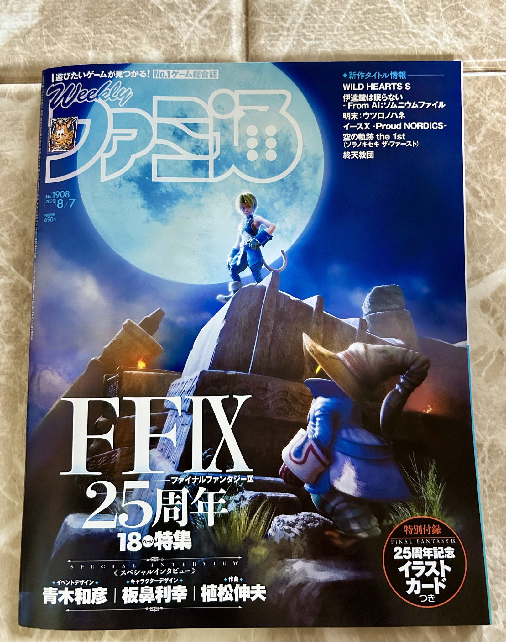 ファイナルファンタジー FF ポスター 25 周年 ポスター 𝑚𝑎𝑠𝑎 on X: 