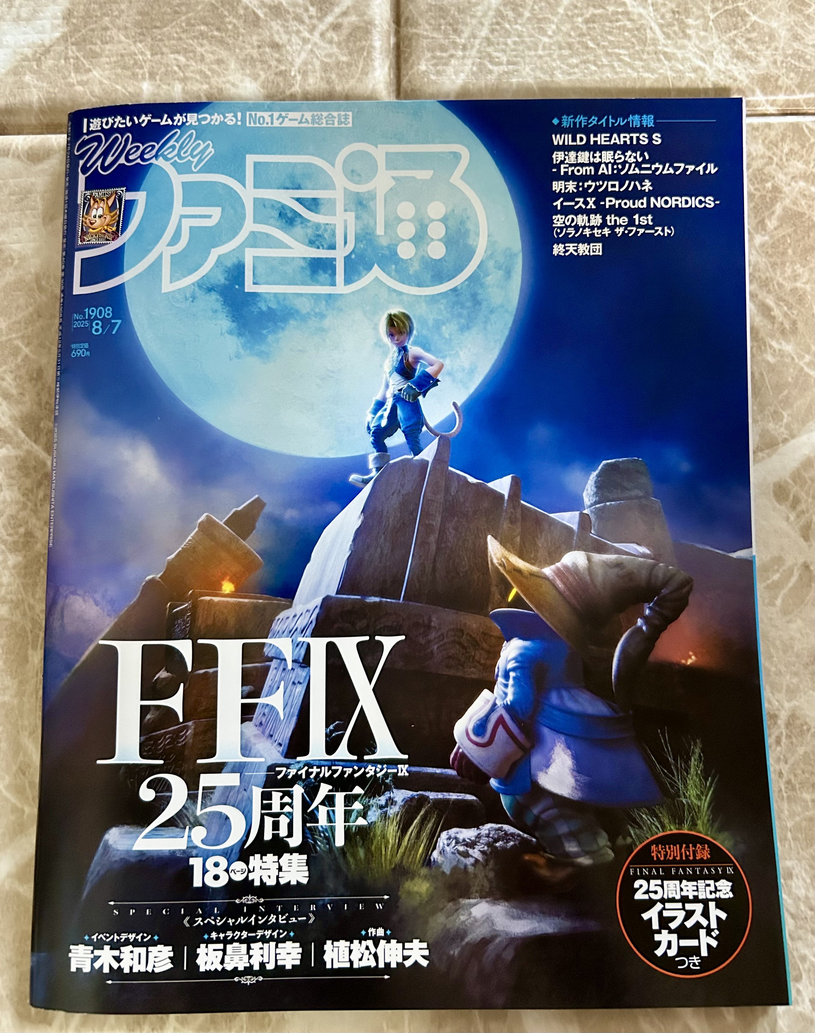 【抽プレ 非売品】ファミ通 ファイナルファンタジー アートミュージアム ファリス 81AEwRRY8zL._UF350,350_QL50_.jpg