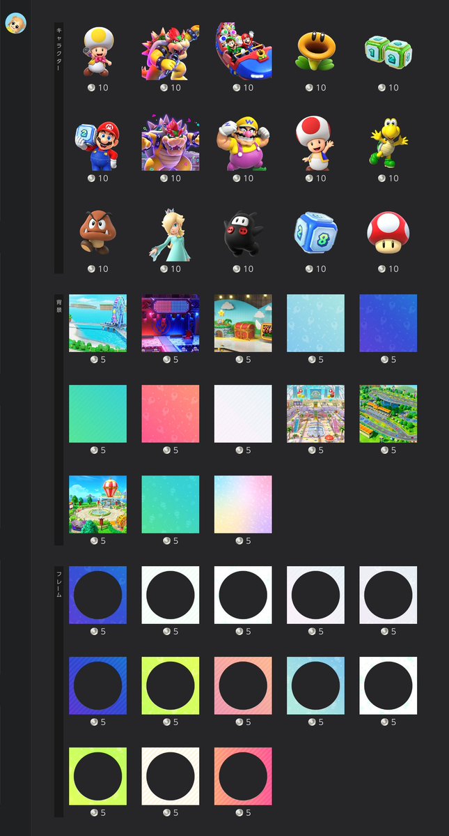 IconsNSO's tweet image. New and returning Super Mario Party Jamboree #NintendoSwitchOnline icons are here! They'll rotate weekly until August 20th #NintendoSwitch #NintendoSwitch2