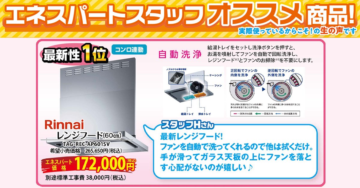 エネスパート (@enespert0801) / Posts / X