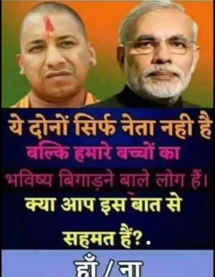 इस बात से कितने लोग सहमत हैं अगर सहमत है तो रीपोस्ट जरूर करें