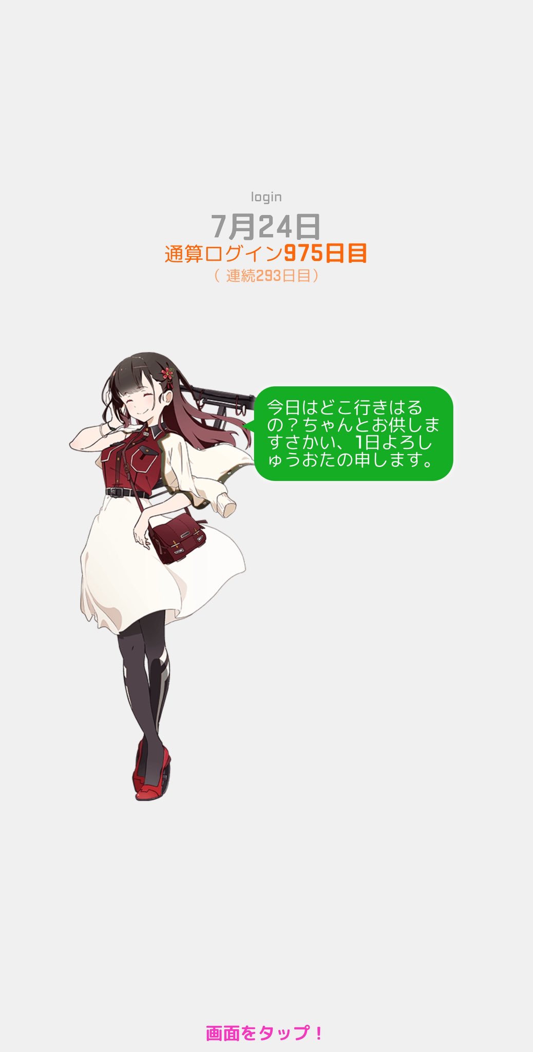 時の旅人様♡ありがとうございます♡ 白ゐ on X: 