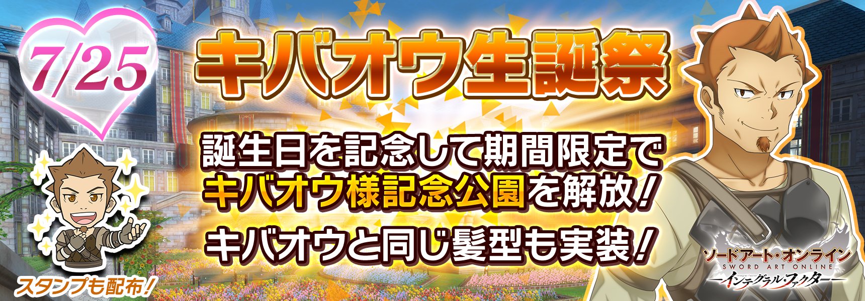 男の娘ゲームキャンペーン応募者プレゼント スタートダッシュ！『「春の新生活応援」キャンペーン』Prize ON